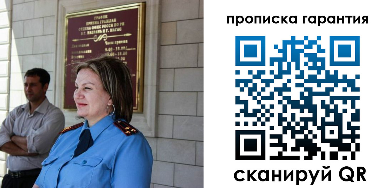 временная регистрация законно в Киреевске