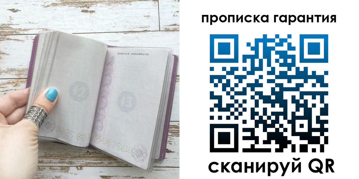 временная регистрация в квартире в Киреевске