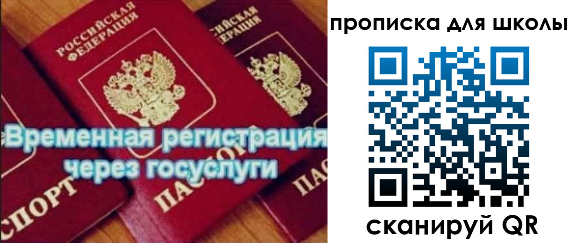 временная регистрация купить в Киреевске