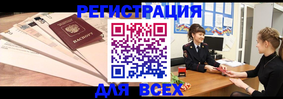 временная регистрация надежно в Киреевске
