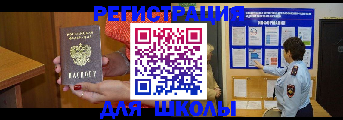 прописка 2025 в Киреевске