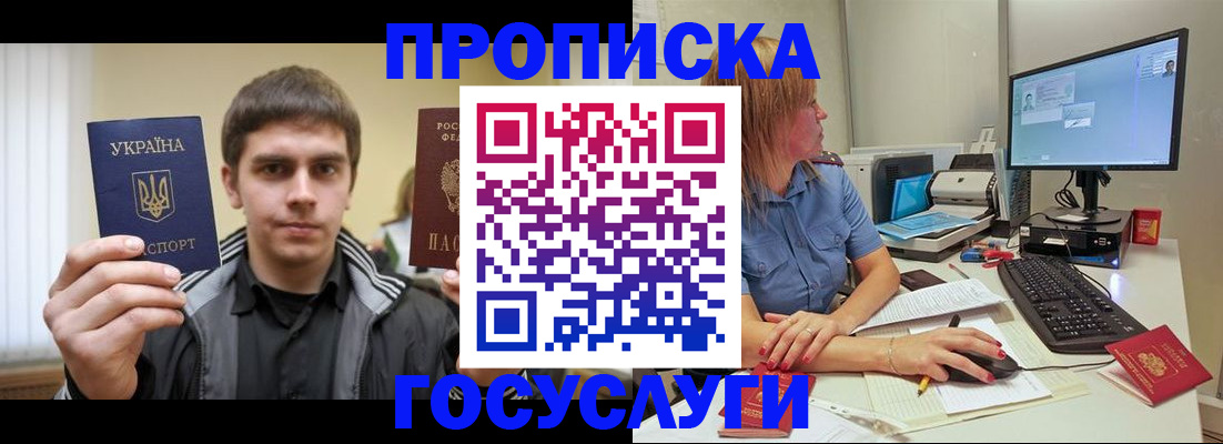 прописка гарантия в Киреевске