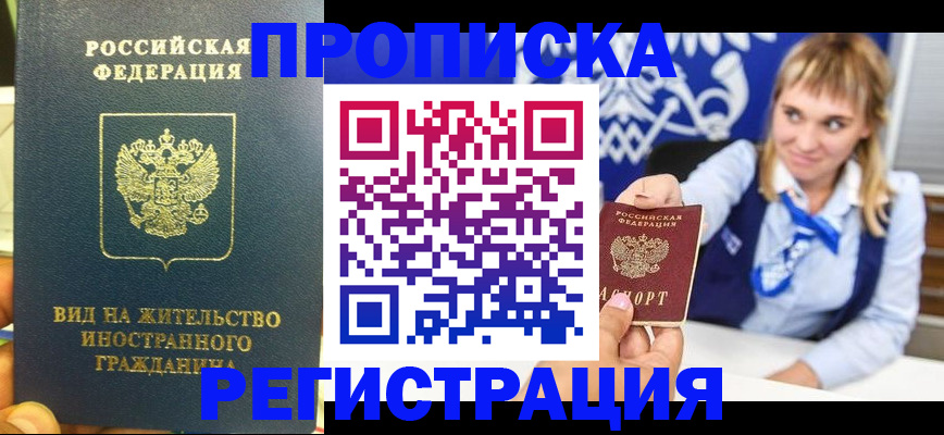 прописка для школы в Киреевске