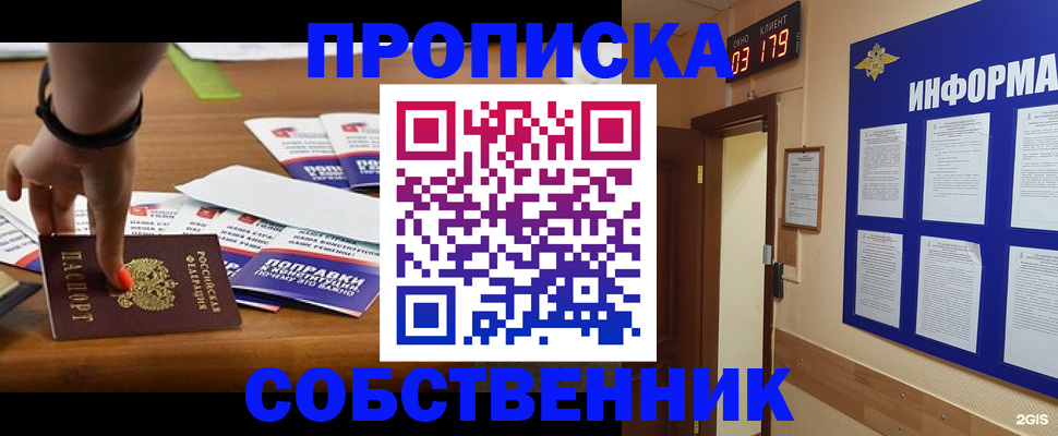 миграционный учет в Киреевске