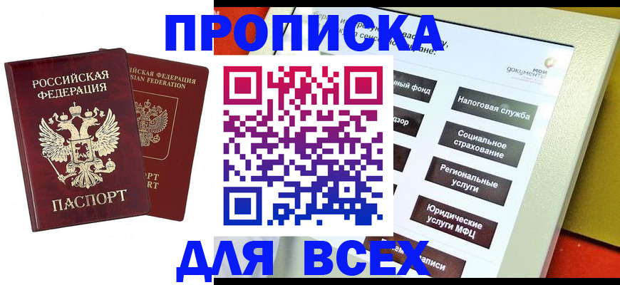 временная регистрация собственник в Киреевске
