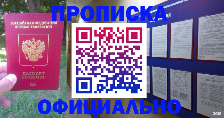 временная регистрация гарантия в Киреевске