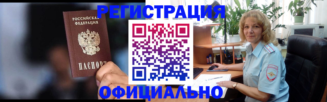 прописка ребенка в Киреевске
