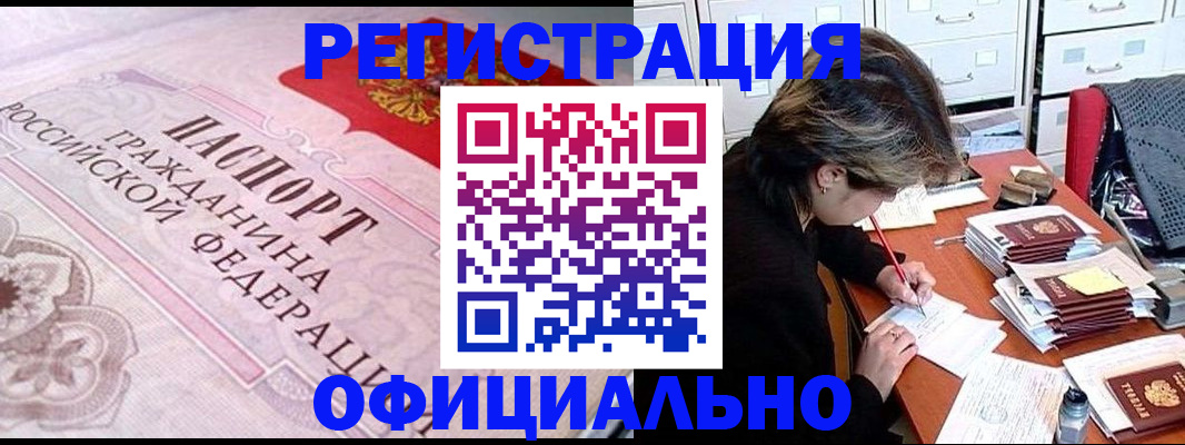 регистрация в Киреевске