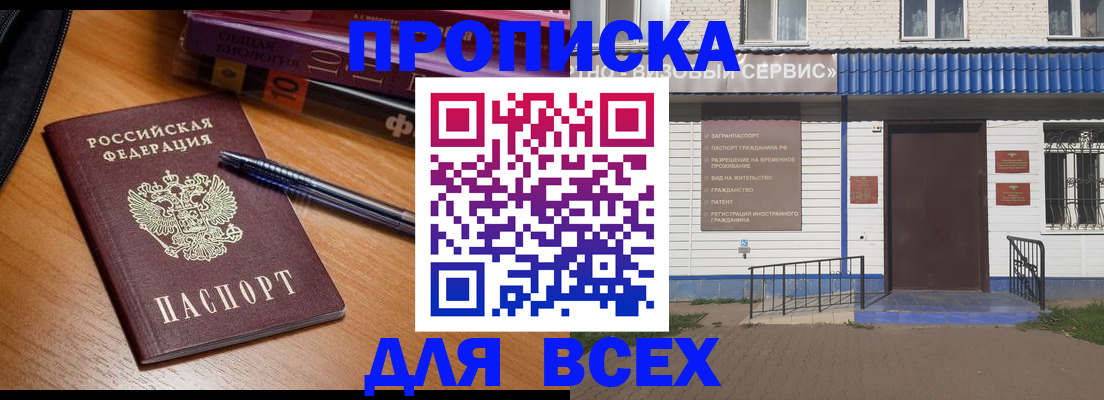 прописка для военкомата в Киреевске