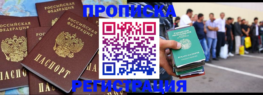 временная регистрация недорого в Киреевске