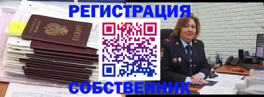 прописка ребенка в Киреевске